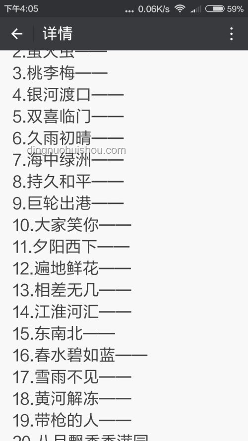 中国由若干地名拼成的地名深度分析