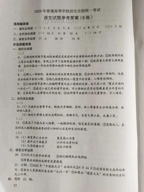 高考文综全国卷难度解析及备考策略